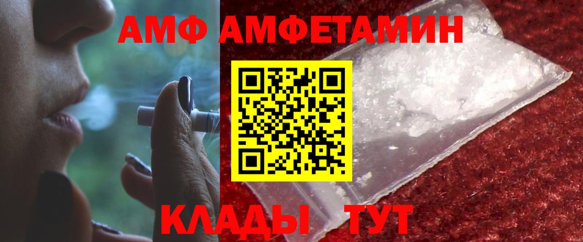 Амфетамин 98% Улан-Удэ
