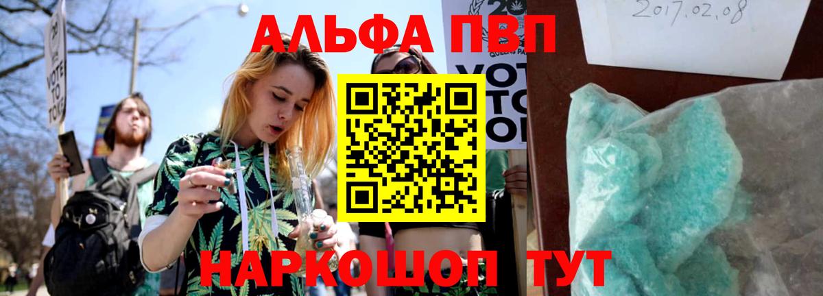 дарнет шоп  Вход с VPN  Alpha-PVP кристаллы  A-PVP  A PVP СК КРИС  Улан-Удэ  А ПВП мука 