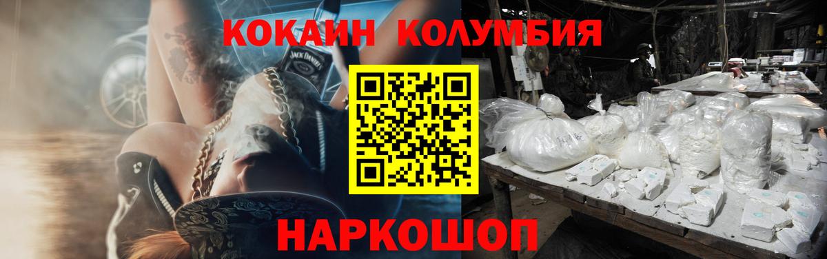 КОКАИН Fish Scale Улан-Удэ