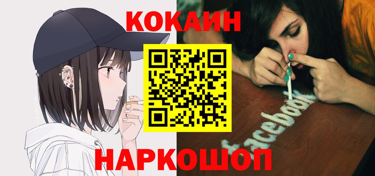 Улан-Удэ  Cocaine Боливия  Кокаин  Вход с VPN  где продают наркотики  Cocaine VHQ 