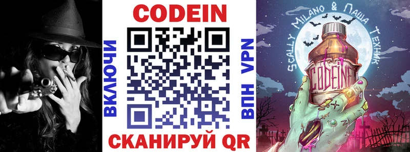 Codein Purple Drank Улан-Удэ