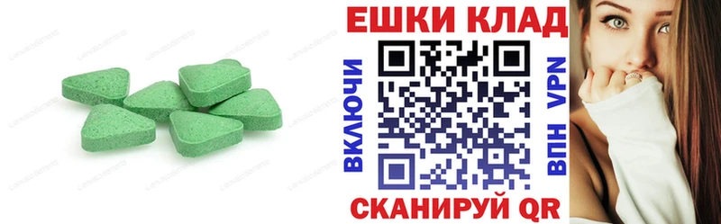 Экстази 300 mg  сколько стоит  Улан-Удэ 