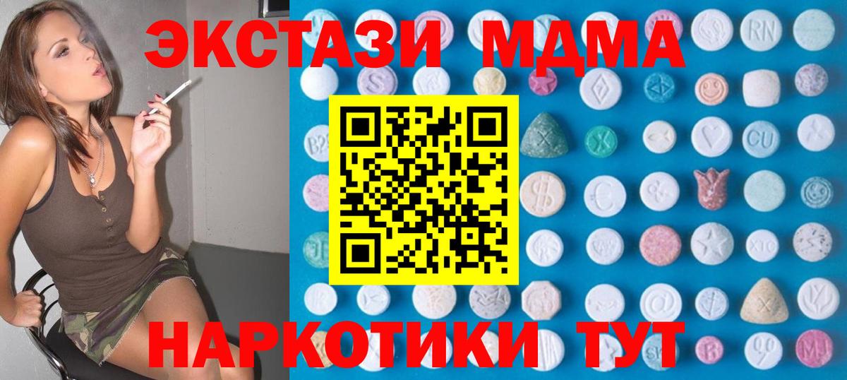 Экстази 280 MDMA Улан-Удэ