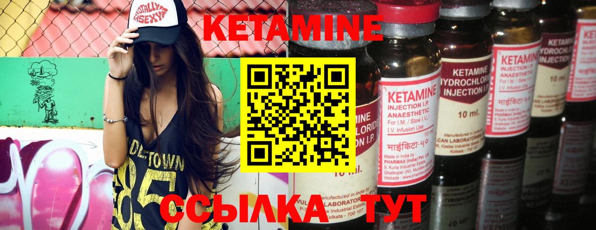 Улан-Удэ  гидра tor  Вход с VPN  Кетамин ketamine  Кетамин VHQ 