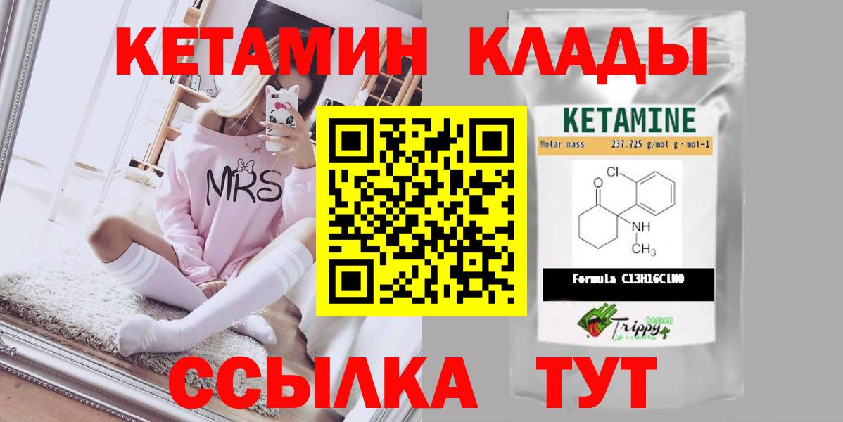 КЕТАМИН ketamine Улан-Удэ
