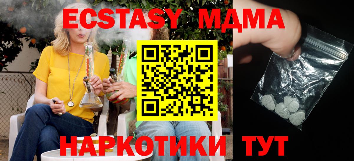 MDMA кристаллы Улан-Удэ