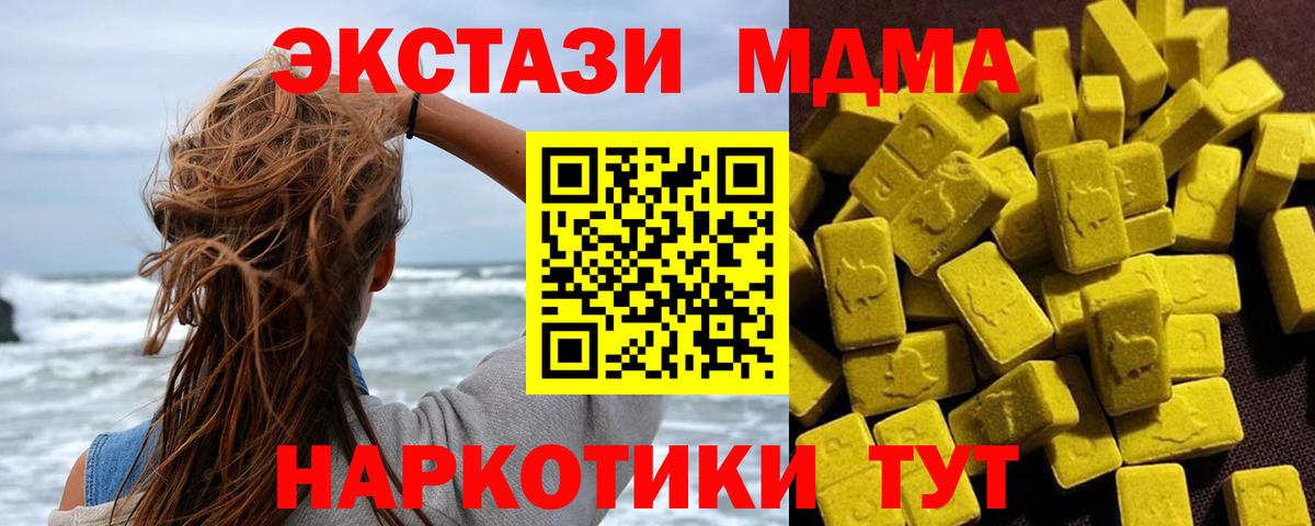 Улан-Удэ  MDMA VHQ  MDMA crystal  Вход с VPN 