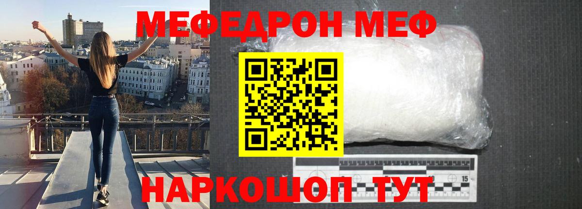 Меф  Вход с VPN  МЯУ-МЯУ мяу мяу  Улан-Удэ  МЕФ мука 