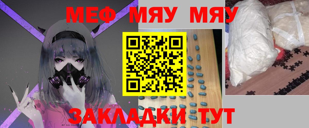 Мефедрон Улан-Удэ