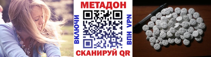 МЕТАДОН methadone  Улан-Удэ 