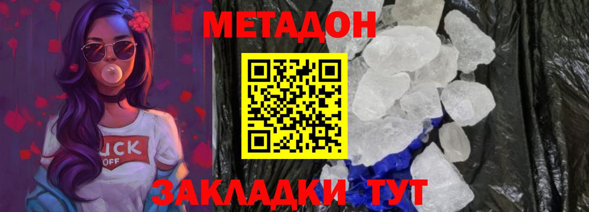 МДМА Улан-Удэ