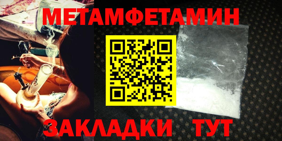 МЕТАМФЕТАМИН Декстрометамфетамин 99.9% Улан-Удэ