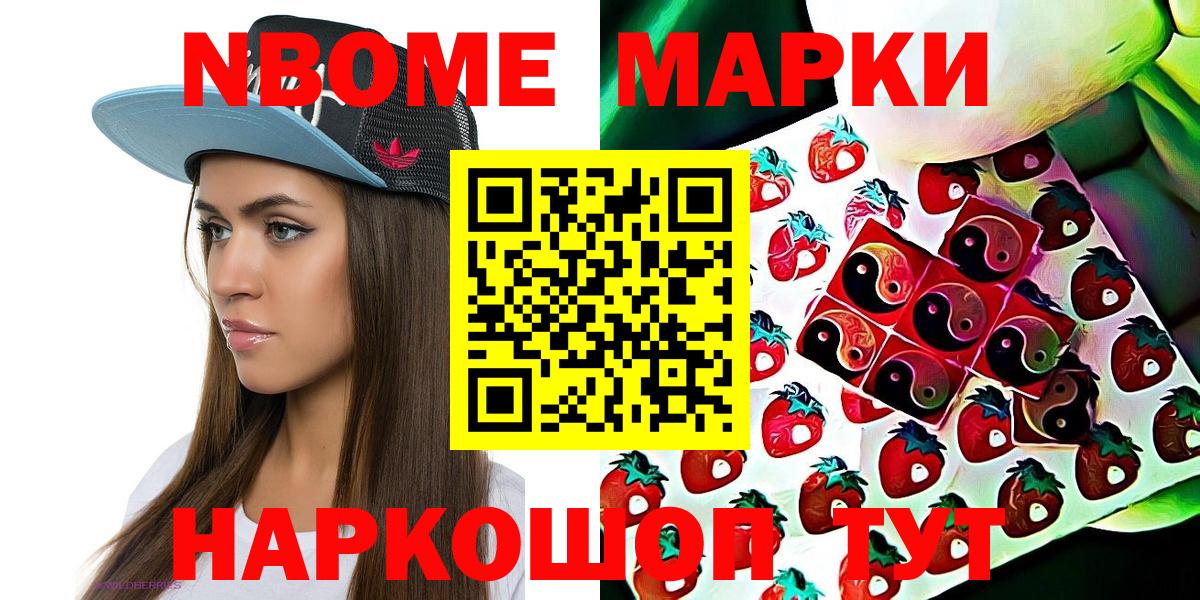Наркотические марки 1,5мг  Марки 25I-NBOMe  Вход с VPN  Улан-Удэ  Наркотические марки 1,5мг 