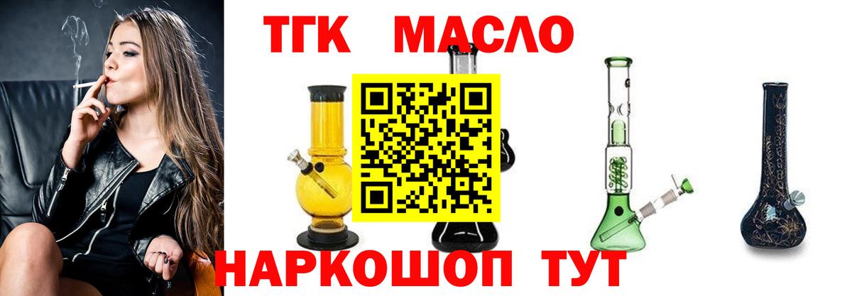Улан-Удэ  закладки  Вход с VPN  ТГК вейп с тгк 